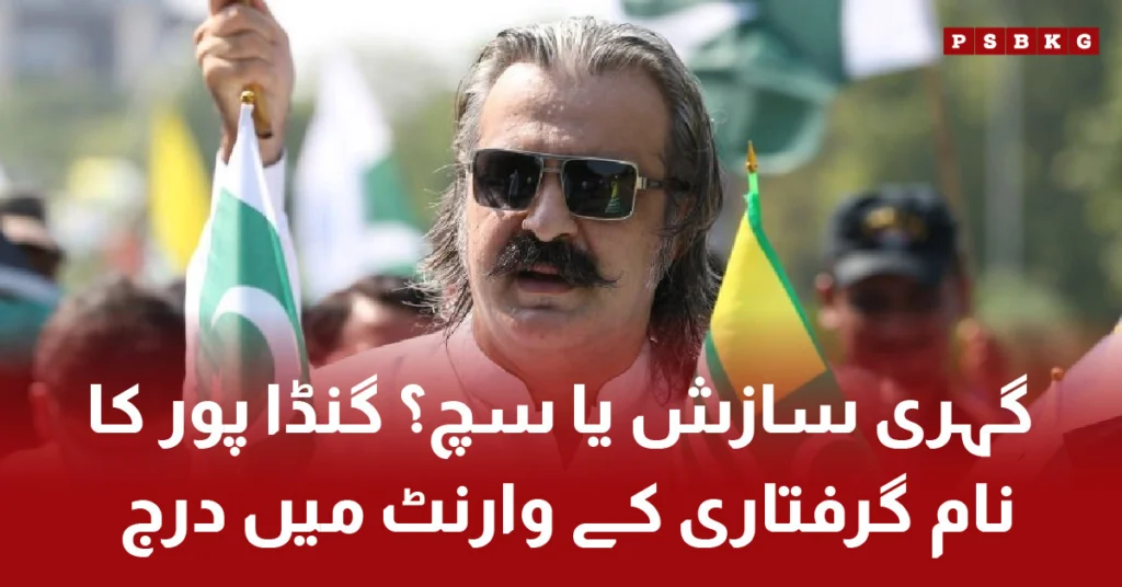 Arrest warrant issued for CM Ali Amin Gandapur in liquor and weapons case