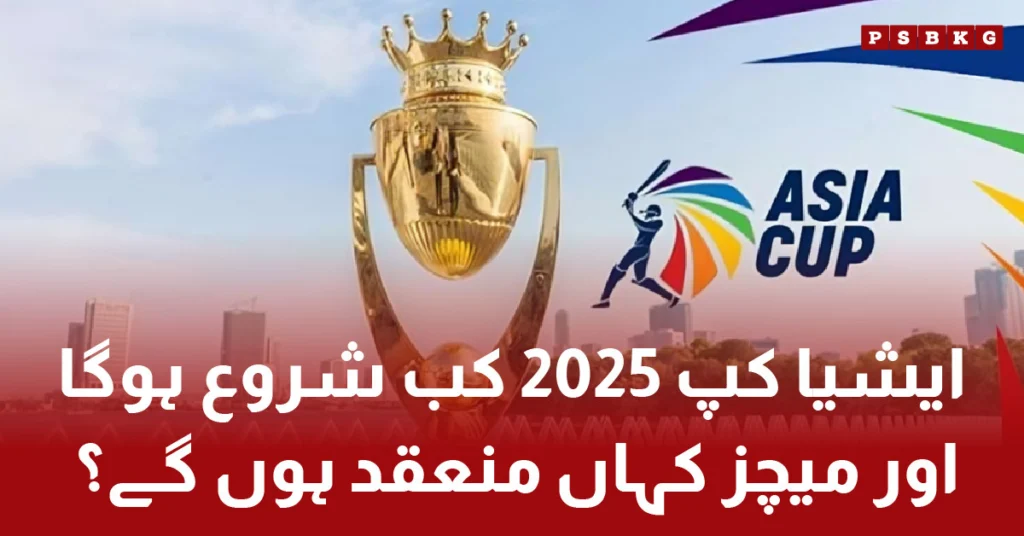 Asia Cup 2025 likely to be held in UAE from September 5