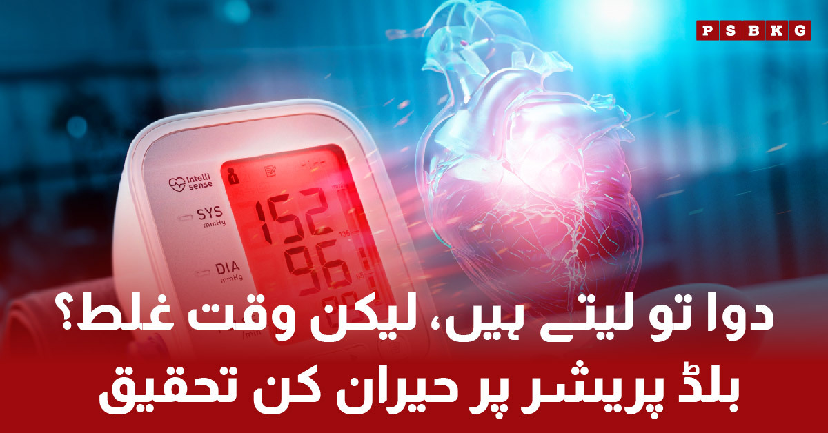 Benefits of taking blood pressure medicine at night