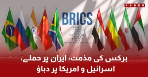 BRICS summit condemns military attacks on Iran's nuclear facilities