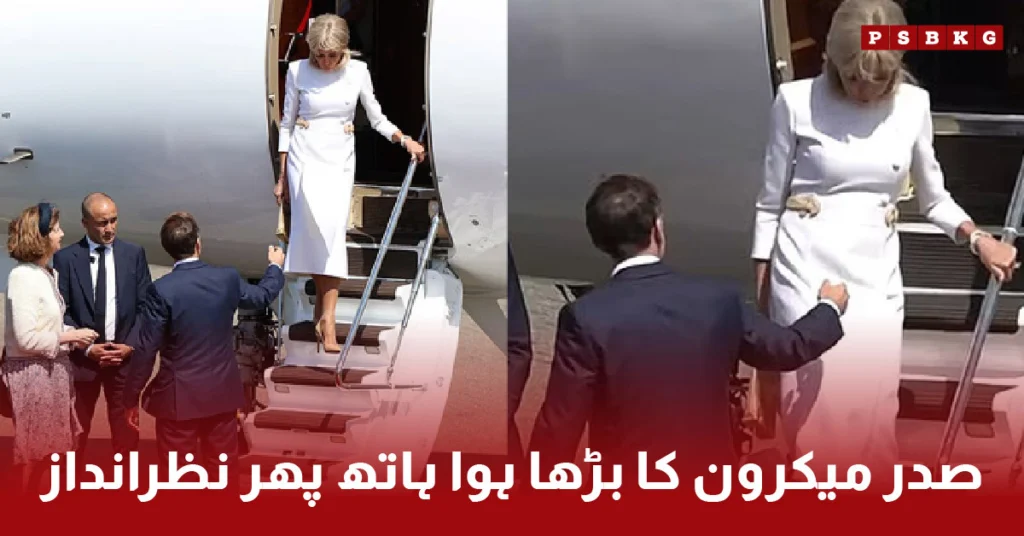 French First Lady refuses to hold President Macron’s hand during UK visit