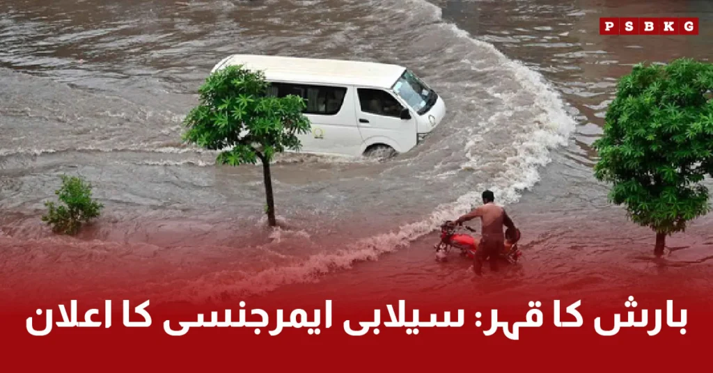 Flood emergency in Chakwal due to heavy rainfall