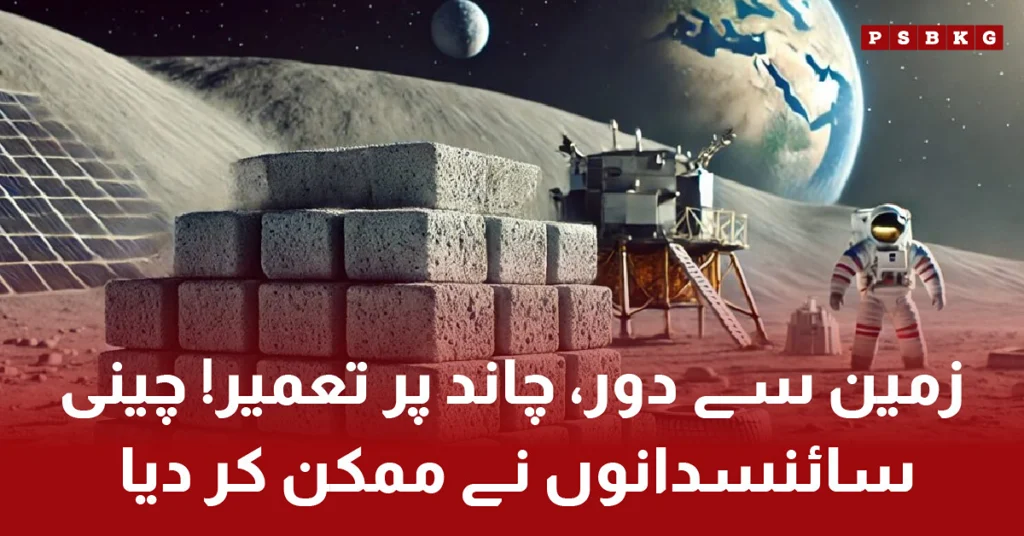 Chinese lunar brick-making machine developed by DSEL using moon soil and solar energy