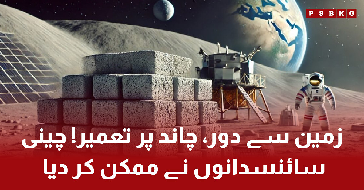 Chinese lunar brick-making machine developed by DSEL using moon soil and solar energy