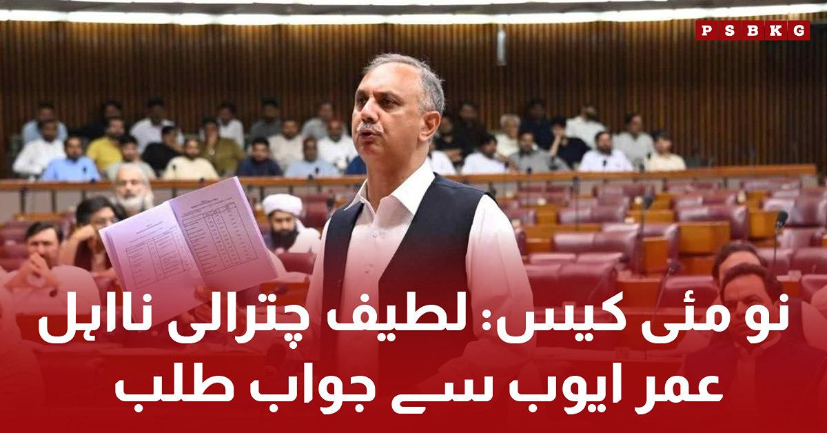 ECP disqualifies Latif Chitrali and issues notice to Umar Ayub