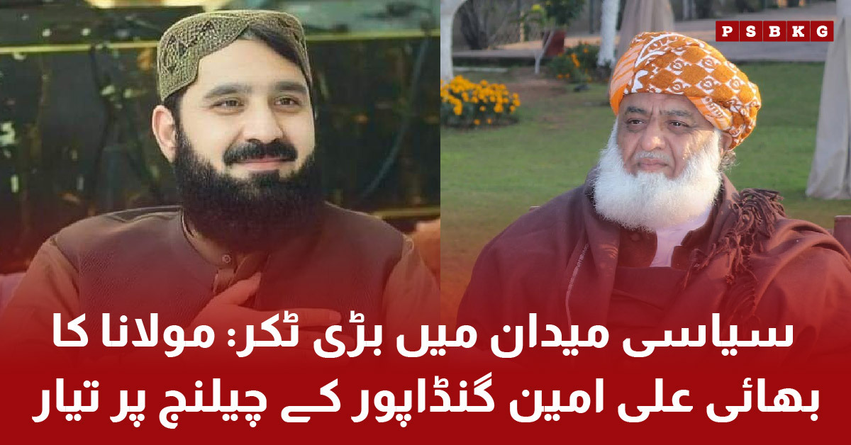 Fazlur Rehman's brother Zia ur Rehman challenges Ali Amin Gandapur to face him in election