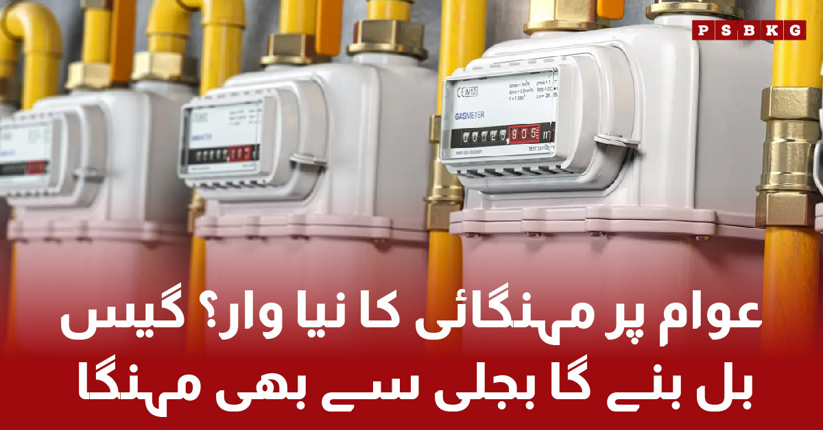 Government's Gas Sector Plan to Eliminate Rs. 2800 Billion Circular Debt