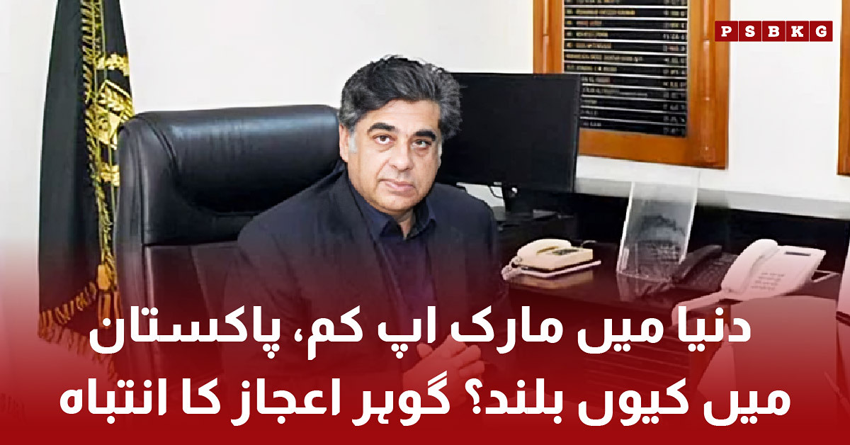 Gohar Ejaz demands reduction in interest rate for Pakistan's economic growth