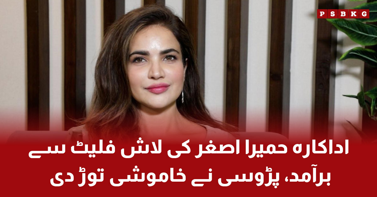 Pakistani actress Humaira Asghar found dead in Karachi apartment