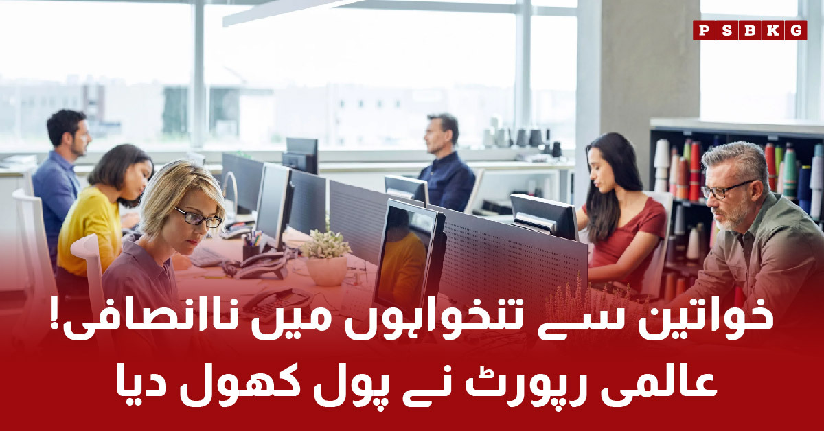 ILO report reveals women earn 30% less than men in Pakistan