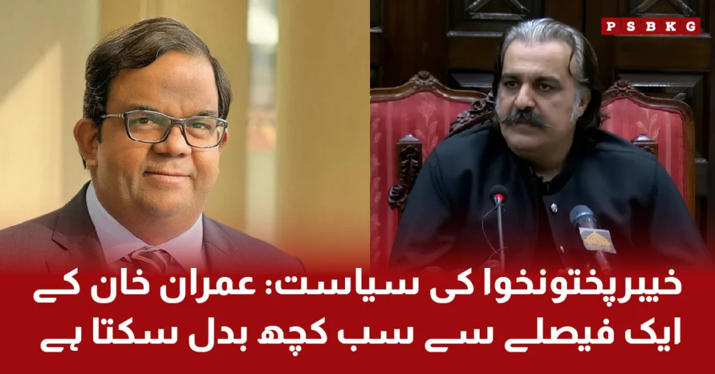 Imran Khan to decide Ali Amin Gandapur's future