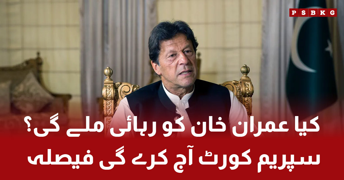 ): Imran Khan's bail pleas hearing in Supreme Court