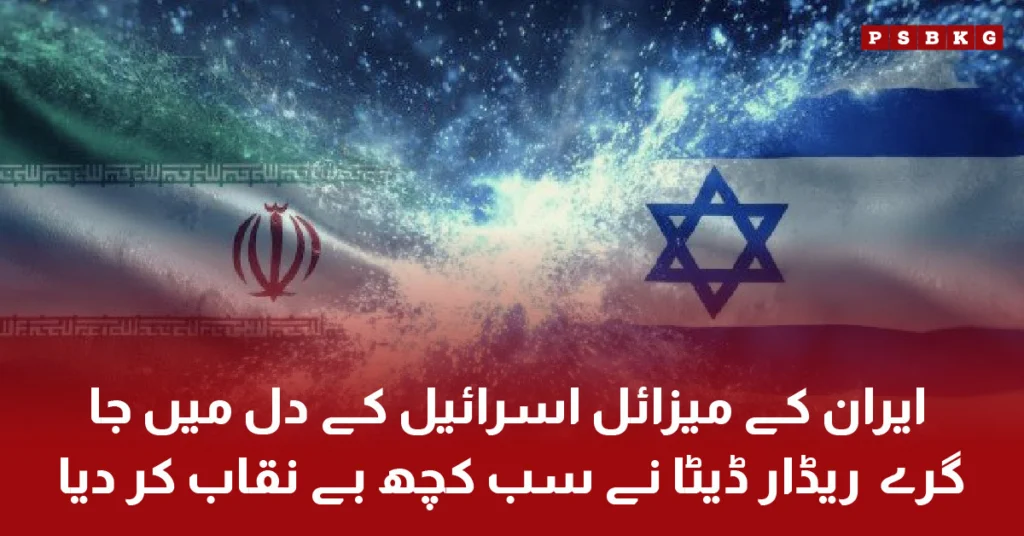 Iran missile attack targeted five Israeli military installations during 12-day war