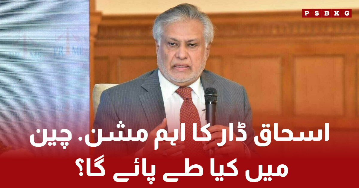 Ishaq Dar heading to China for SCO foreign ministers' summit