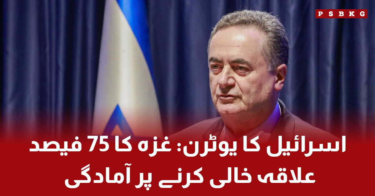 ): Israeli Defense Minister announces plan to withdraw from 75% of Gaza