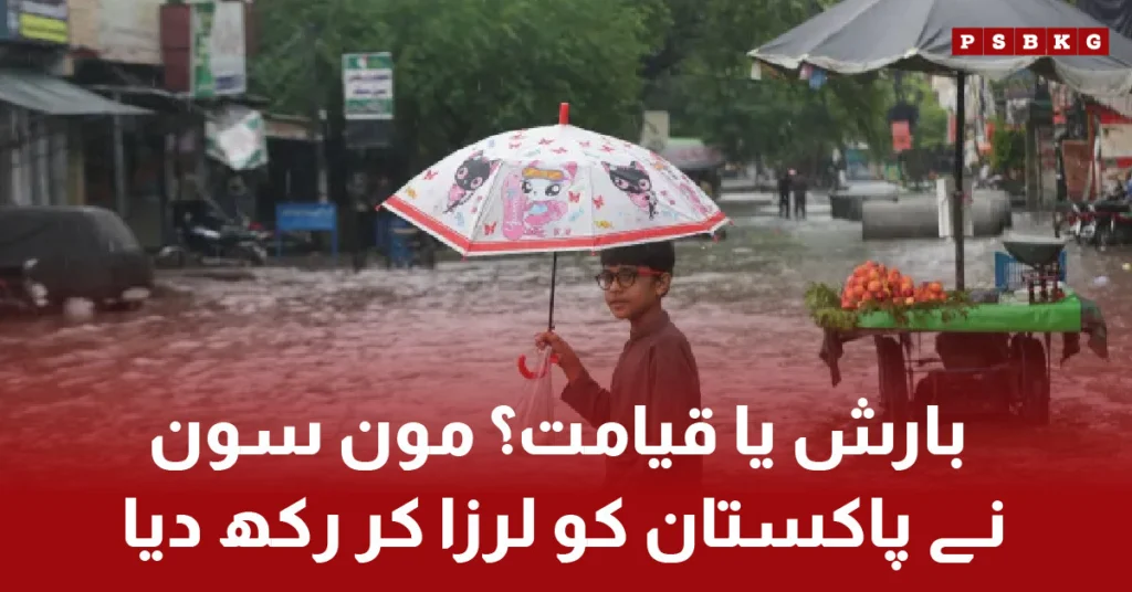 Heavy monsoon rains flooding in Pakistan July 2025