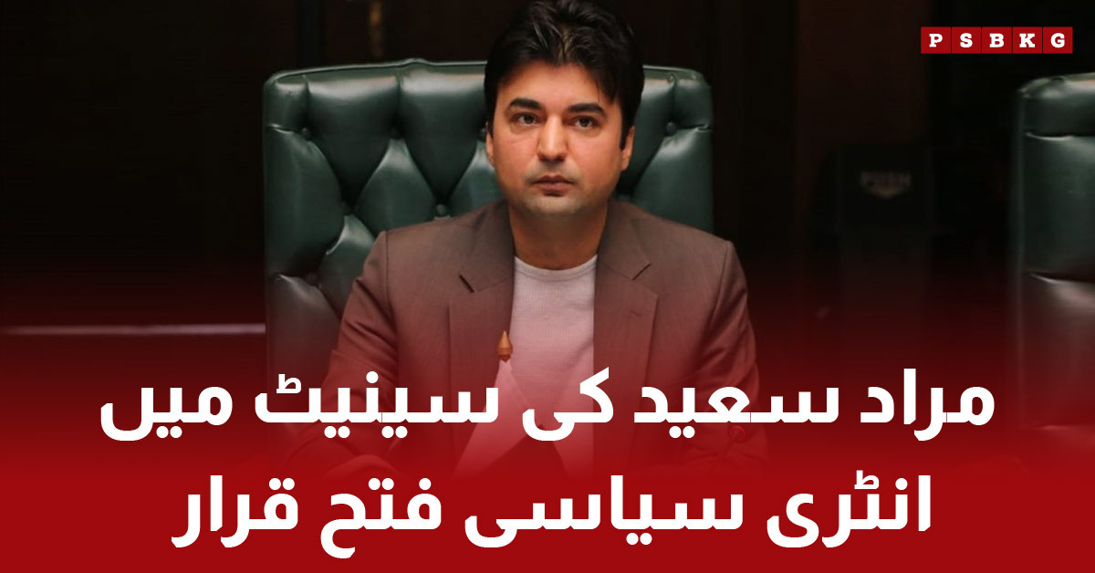 Murad Saeed and Ali Amin Gandapur celebrate PTI’s victory in Senate elections