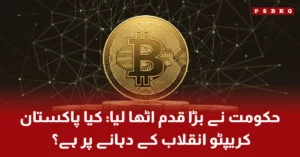 Pakistan launches national bitcoin reserves and DeFi crypto system