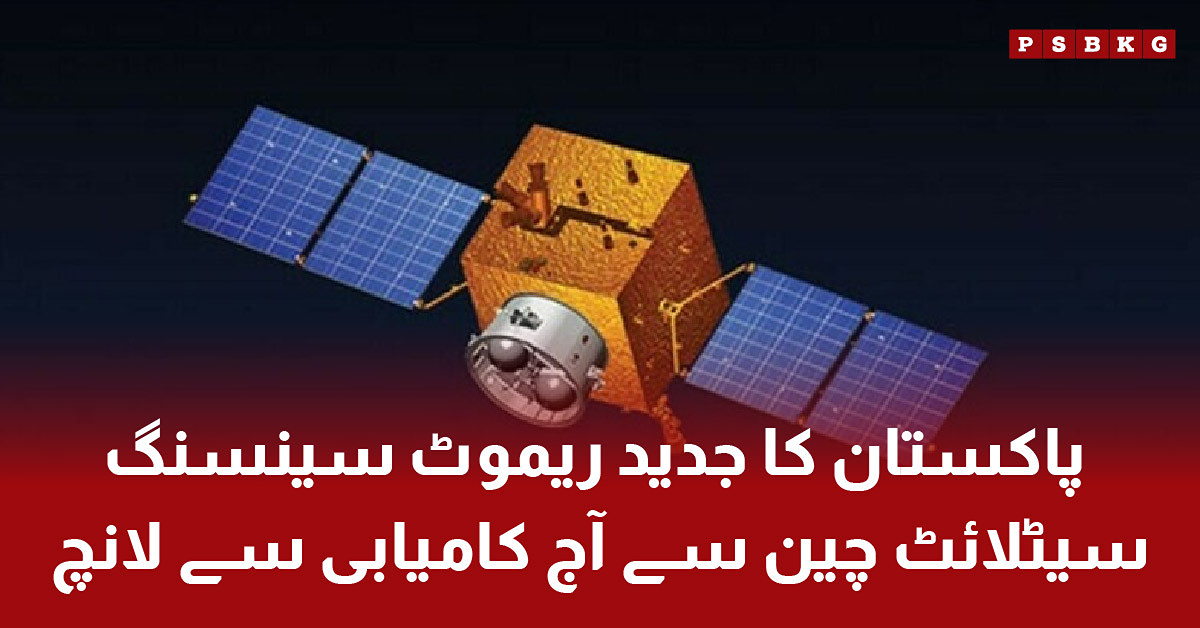 Pakistan successfully launches remote sensing satellite from China