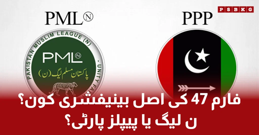 Political experts discuss PPP and PMLN influence over reserved seats