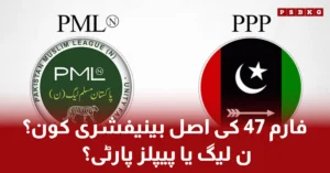 Political experts discuss PPP and PMLN influence over reserved seats