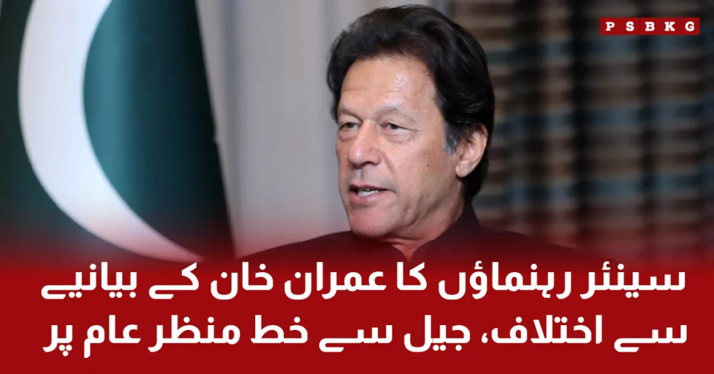 PTI jailed leaders urge immediate political and institutional dialogue