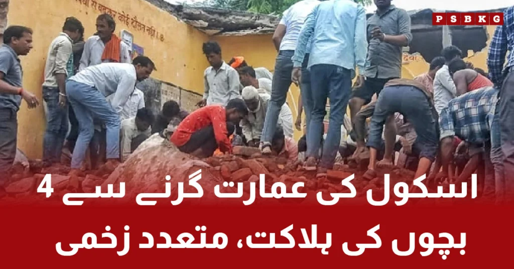 School building collapse in Rajasthan kills 4 children