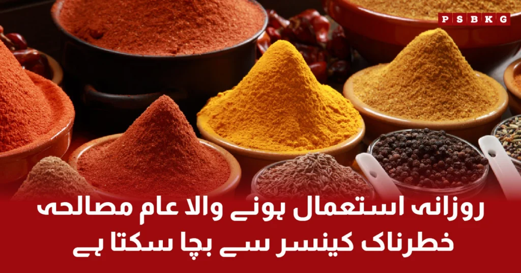 Curcumin compound in turmeric helps prevent bowel cancer