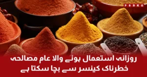 Curcumin compound in turmeric helps prevent bowel cancer