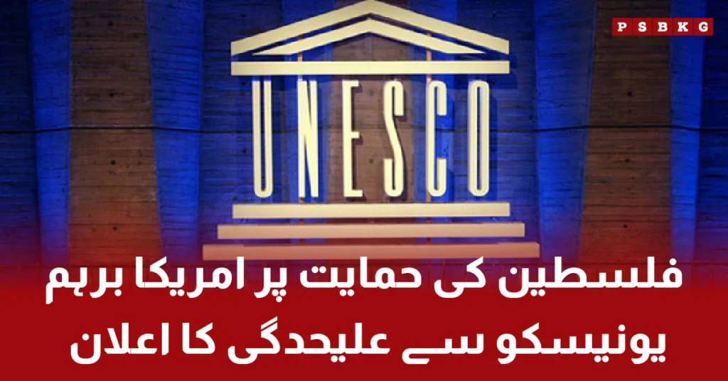 US flag outside UNESCO headquarters after America announces withdrawal over Palestine issue