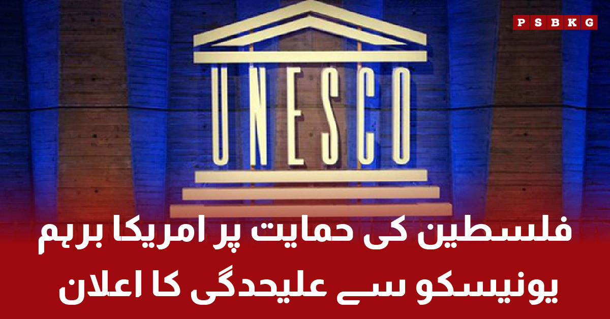 US flag outside UNESCO headquarters after America announces withdrawal over Palestine issue