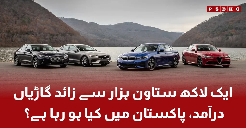 Used car imports and local exports trend in Pakistan from 2020 to 2025