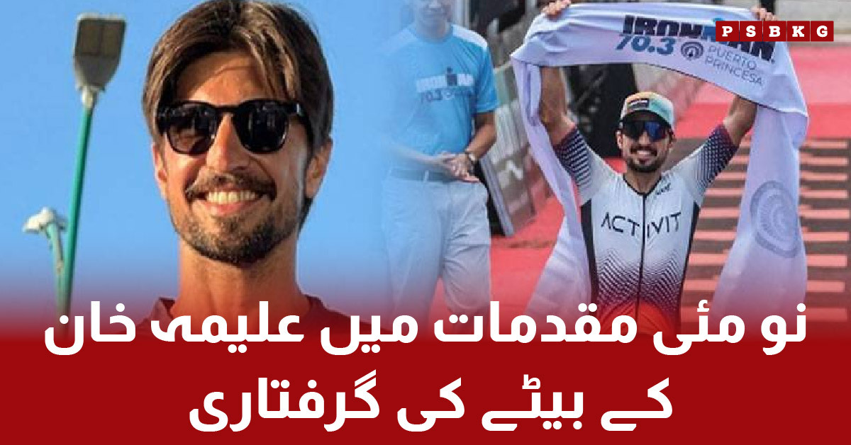 Police arrest Shah Rez Azeem, son of Alima Khan, in May 9 cases