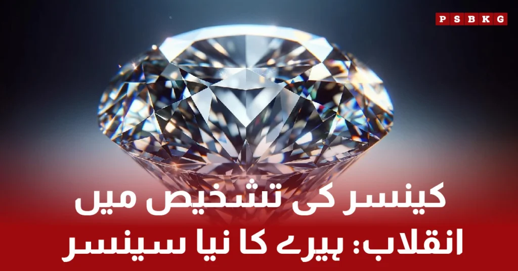 ): Diamond sensor device for detecting cancer spread
