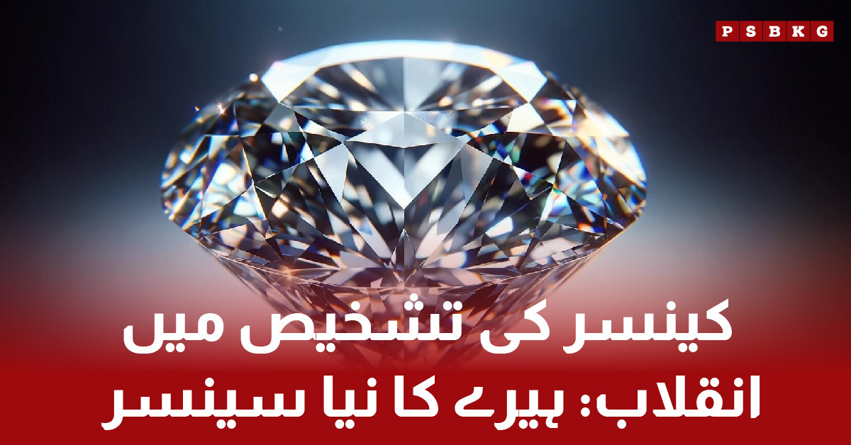 ): Diamond sensor device for detecting cancer spread