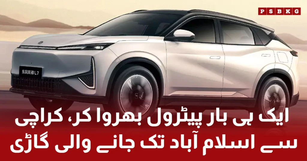 Dongfeng Aeolus L8 hybrid electric car with long driving range