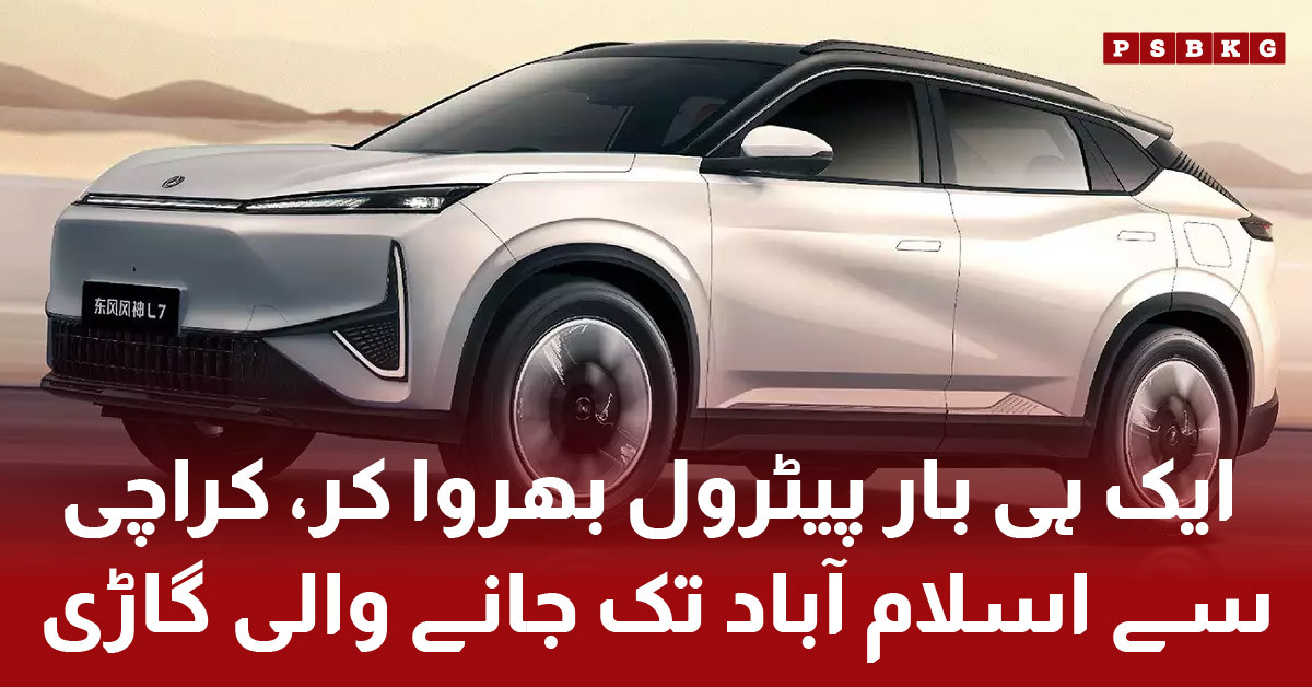 Dongfeng Aeolus L8 hybrid electric car with long driving range