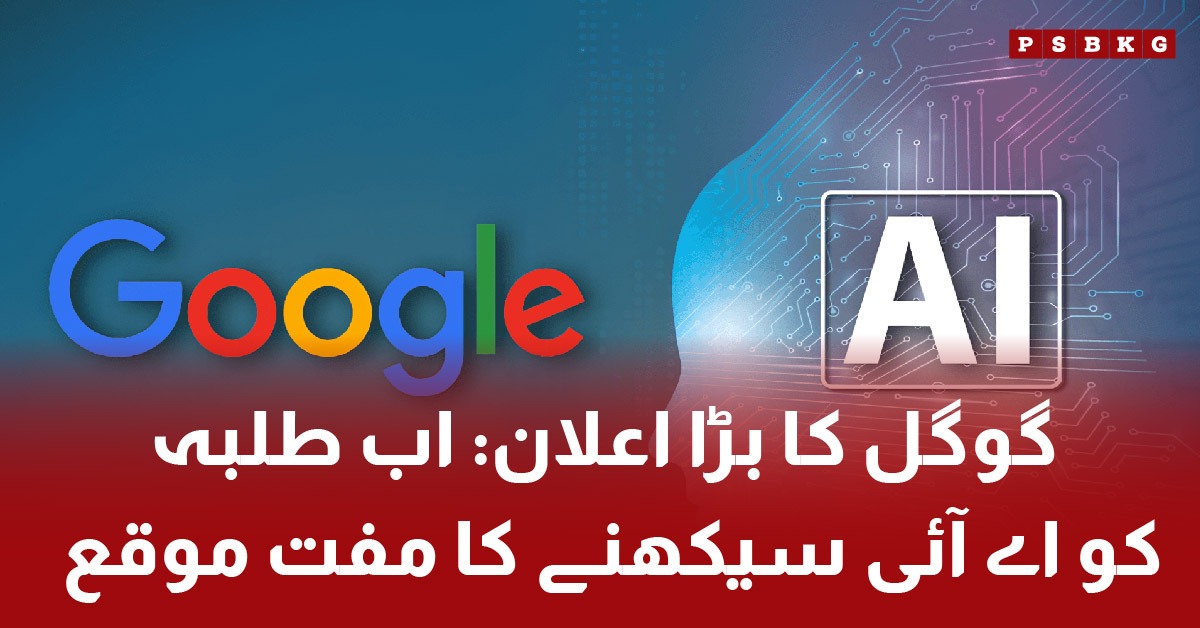 Google Free AI Training Program for Students