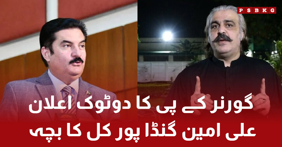 KP Governor Faisal Karim Kundi criticizes CM Ali Amin Gandapur as inexperienced