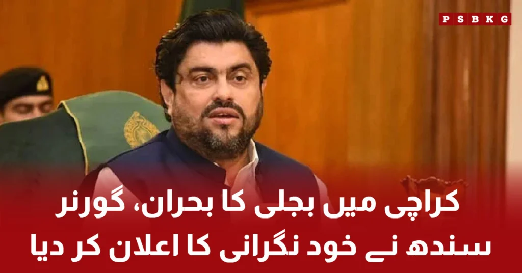 Governor Sindh Kamran Tessori expressing concern over Karachi rain situation