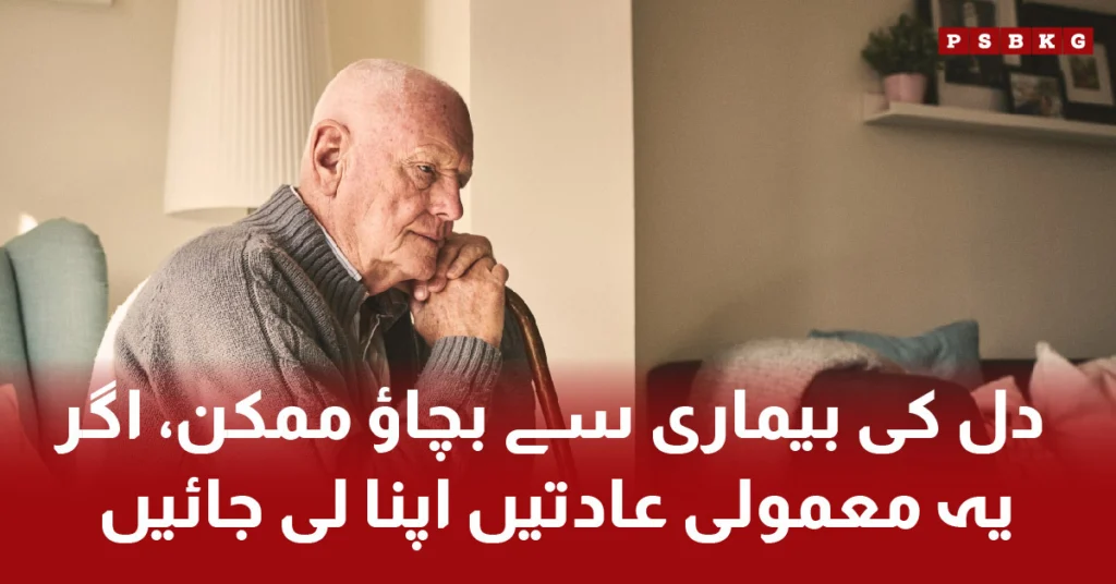 ): Elderly people taking steps to maintain heart health through exercise and healthy diet
