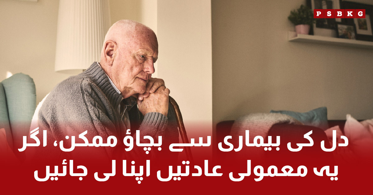): Elderly people taking steps to maintain heart health through exercise and healthy diet