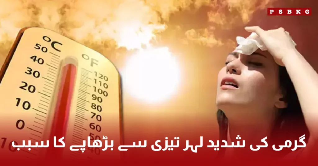 Heatwave effects on aging and skin health