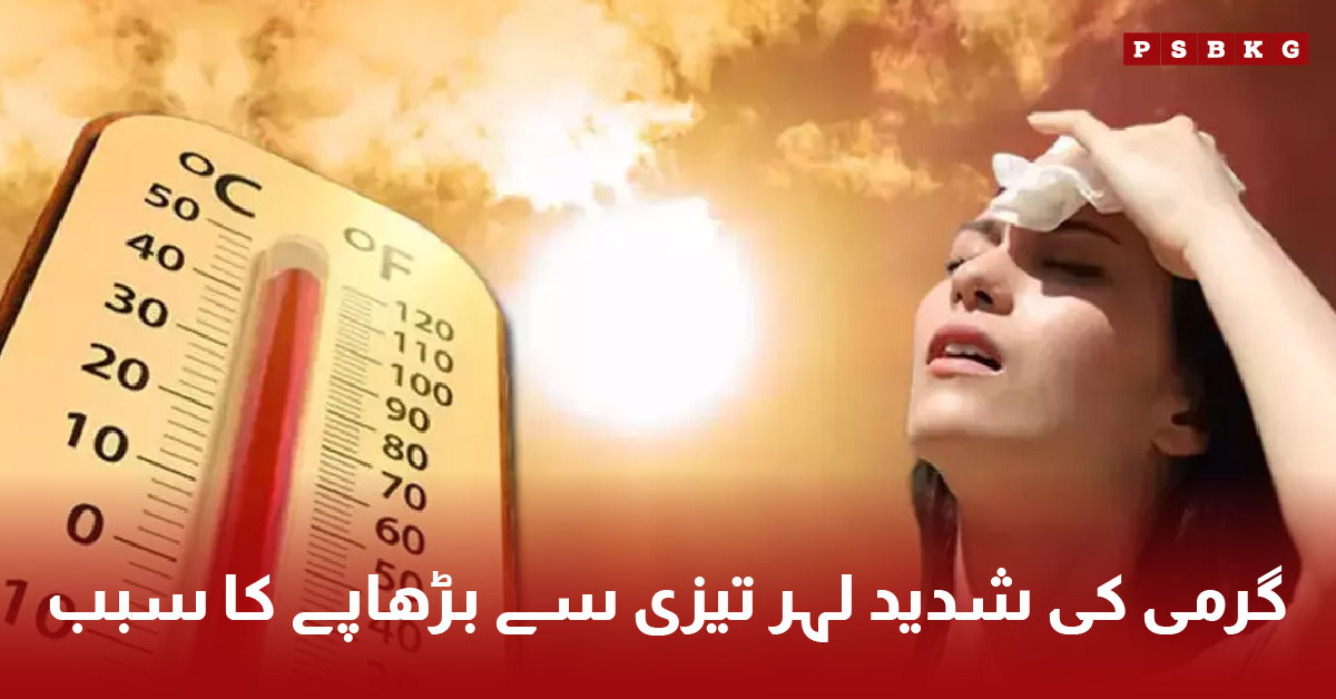 Heatwave effects on aging and skin health