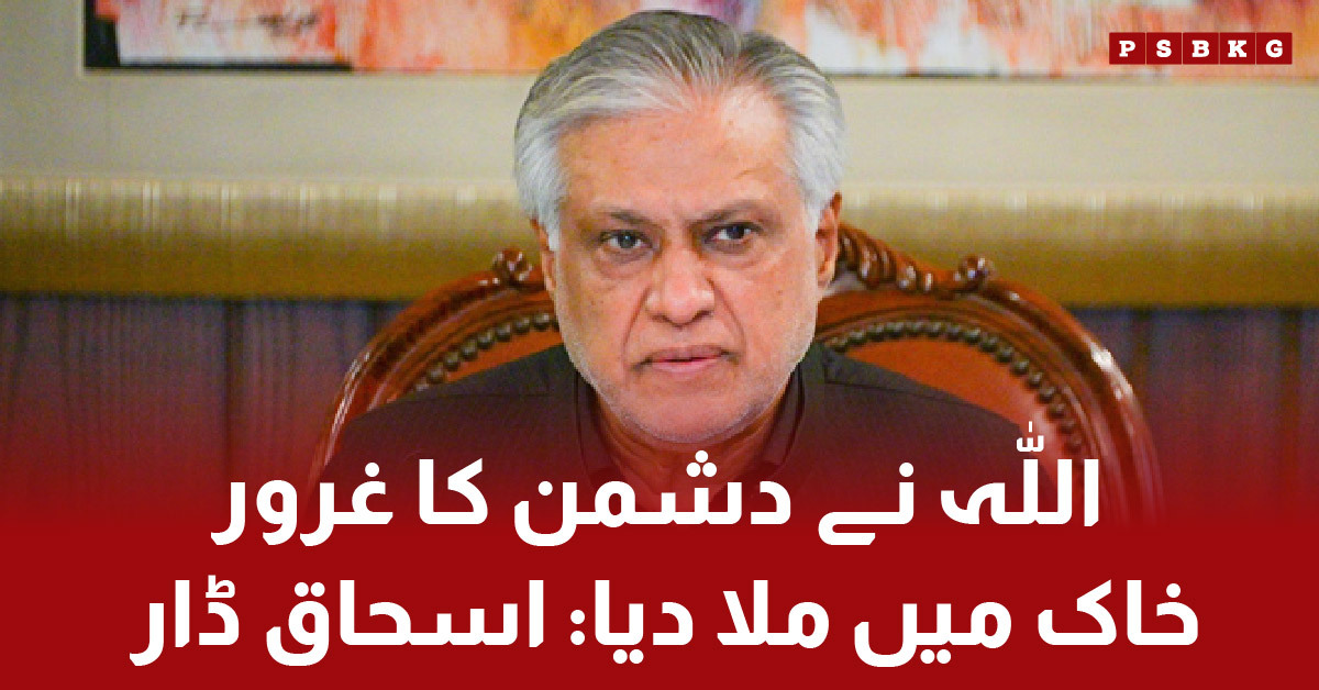 Ishaq Dar says India’s arrogance crushed in 4-day war