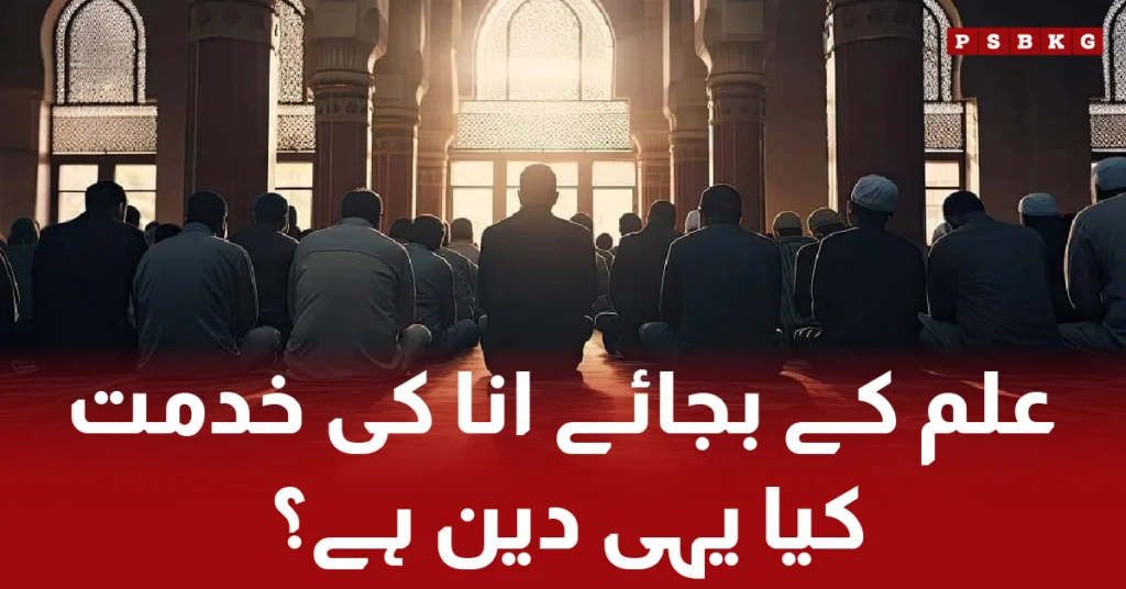Islamic scholars rivalry and lack of sincerity in religious preaching