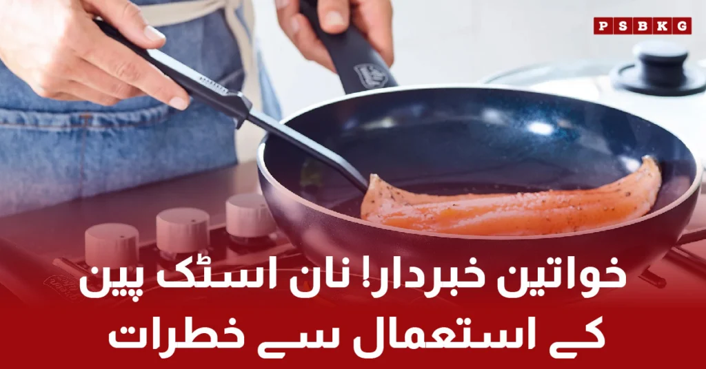 Health risks of nonstick pans for women
