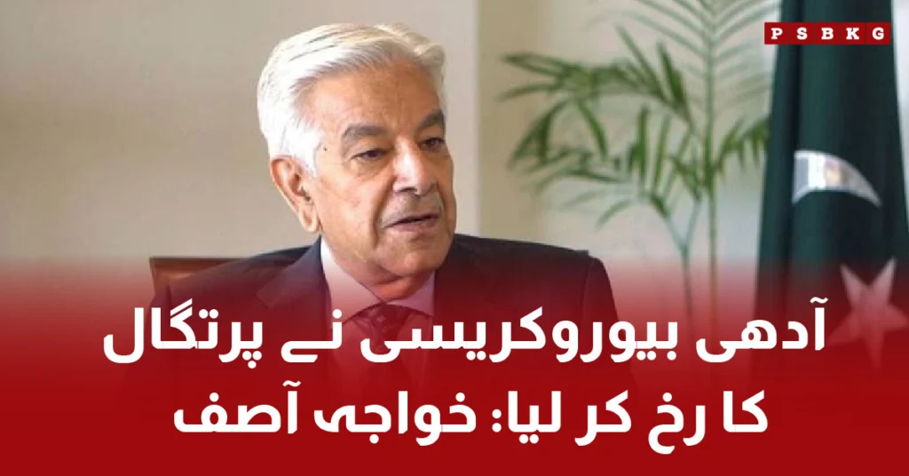 بیوروکریسی Pakistani bureaucrats buying property in Portugal and planning citizenship.