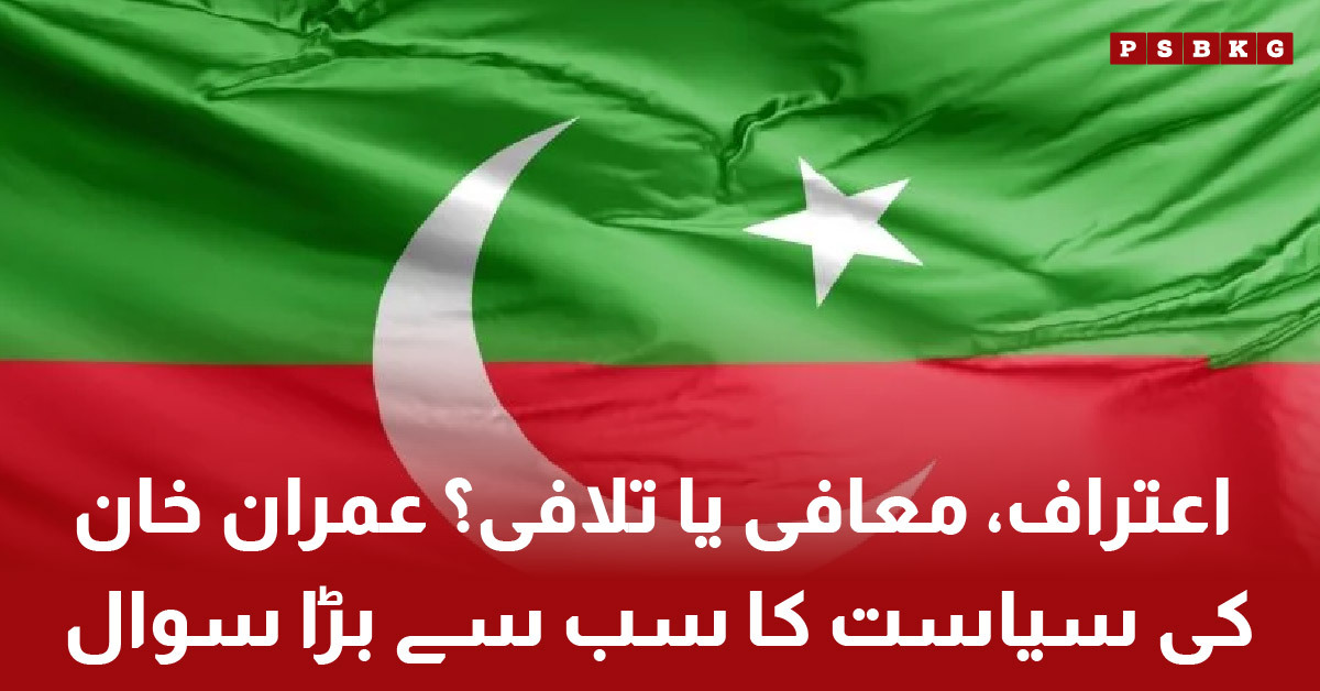 pti-imran-khan-may-9-apology