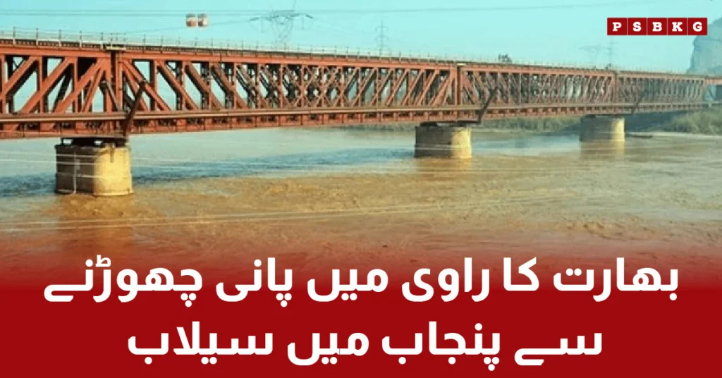 Flood water rising in Punjab rivers Ravi and Chenab during the Punjab rivers flood August 2025.